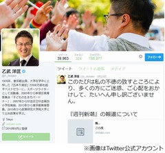 乙武洋匡氏が離婚を発表