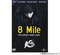 エミネム、映画「8 Mile」でも描かれた“難しい関係”の母が死去