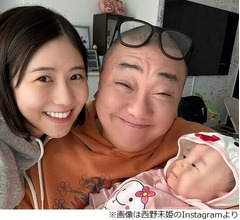 西野未姫「山本さんのクセにめっちゃうるさくて」夫・山本圭壱に不満なこと