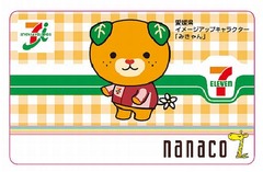 “四国全県にセブン”へ着々、愛媛県に初の店舗を3店同時オープン。
