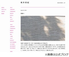 坂井真紀が第1子の女児出産を報告「皆様と共に力強く歩んで行ければ」。