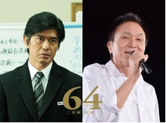 小田和正が5年ぶり映画主題歌書き下ろし、“昭和64年”柱にした衝撃作で。
