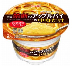 明治が「禁断のアップルパイの中身だけ」発売