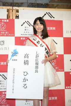 滋賀県広報部長に13歳美少女、“国民的”グランプリの高橋ひかるが就任。
