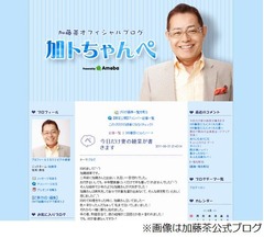 加藤茶の新妻が週刊誌に反論「周りに何を言われても気にしてません！」。