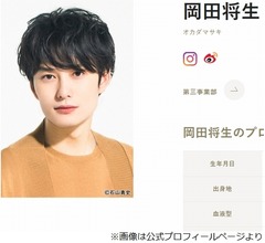 「虎に翼」“松山ケンイチに膝枕される”岡田将生、伊藤沙莉が誕生日祝う