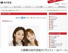 中島知子が久々のテレビ出演、洗脳は「意味が分からない。されてない」。