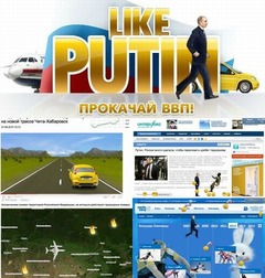 プーチン首相のゲームが人気、ニュースをモチーフに凝った仕掛け。