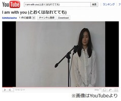 中山美穂が被災地へ想い届ける、YouTubeで楽曲「I am with you」公開。