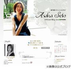 瀬戸朝香が事故の無事を報告「私一人だったのが何よりでした」。