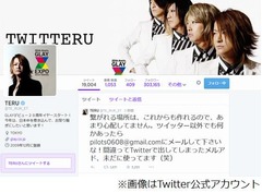GLAYのTERUがTwitter“卒業”、フォロワー30万の人気アカウント。