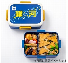 寝台急行テールマーク弁当「銀河」発売