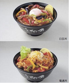 すた丼から13種類の「大学丼」、名称由来の大学近隣店舗で販売スタート。