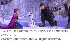 ディズニー史上初のWヒロイン、「アナと雪の女王」の日本予告編解禁。