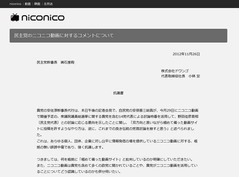ドワンゴが民主発言に抗議書、「偏った動画サイト」の根拠求める。