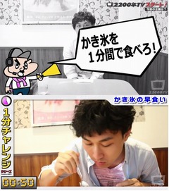 デニーズ×挑戦型ユーチューバー、1分間にカキ氷3皿食べきれる？