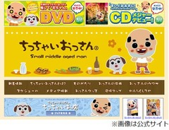 ちっちゃいおっさん作者死去、「ジャパン・エキスポ」への出張中に。