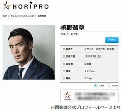槙野智章「カニクリームコロッケは絶対に食べられない」に驚きの声、理由明かす