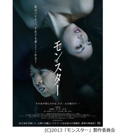 高岡早紀が21年ぶり“歌手”、主演映画エンディングで歌声を披露。
