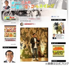 さんまが豪華披露宴で「乾杯」、コンちゃんが34歳下と4度目の結婚。