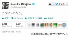 「アラフェスなう」で北島炎上、過激な嵐ファンの怒り買い叩かれる。