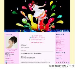 AKB増田“通い不倫”報道で脱退、舞台で共演のISSA宅宿泊認める。