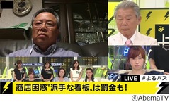 “日本一厳しい条例”に商工会が訴え、兵庫県芦屋市の屋外広告物規制。