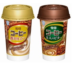ワンランク上&大人の「雪印コーヒー」