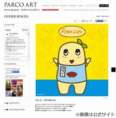 ふなっしーの「FUNAcafe」出現、オリジナルメニューなど販売へ。