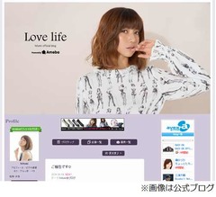 hitomiが3度目の結婚&妊娠発表「一緒にいるととにかく楽しい方」。