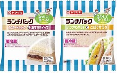 史上初の“冷蔵”ランチパック、ローソンと山崎製パンが共同開発。