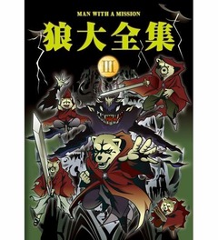 マンウィズ初のオリコン1位に、最新ライブDVD「狼大全集III」で。