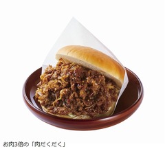 コメダ、期待裏切らない肉量“肉だくだく”バーガー