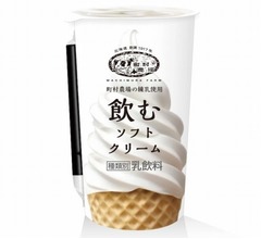 ローソン限定「飲むソフトクリーム」発売