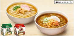 渋谷に「どん兵衛“食感”屋」、JR駅ホーム上に期間限定オープン。