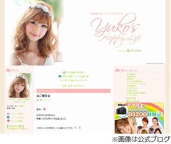 小倉優子が第1子男児出産「とにかく愛おしく可愛くて仕方ありません」。