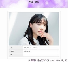 芦田愛菜、“地獄”には「いやぁ、行きたくはないですけど」