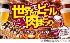 マッチョカフェが東北初進出へ、楽天本拠地球場で“肉の壁”体験も。