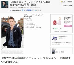 「ハリポタ」の新プロジェクト、オスカー俳優エディ・レッドメイン主演。