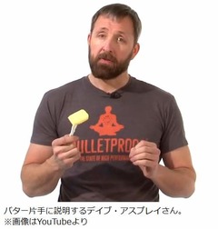 「コーヒーにバター」が話題に、「Bulletproof Coffee」って何だ?