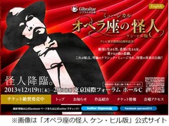 「オペラ座の怪人」100年物語、知花くららがその魅力に迫る特別番組。