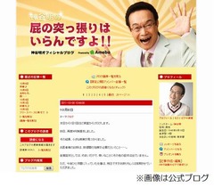 入院中の神谷明が病状報告、MRI検査で「小さな病巣が見つかりました」。