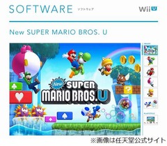 本体と同時に「NewスーマリU」、2D横スクロールタイプの完全新作。