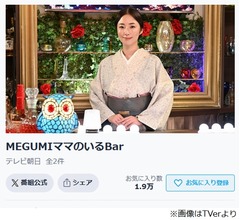 MEGUMIが持論「色気は水気」「“優しい”はエロい」