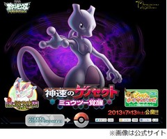 劇場版ポケモンにミュウツー、今夏公開の最新作正式タイトルが決定。