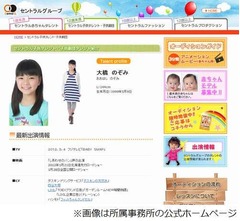 大橋のぞみが最後のメッセージ「中学生になったら将来の夢を決めたい」。