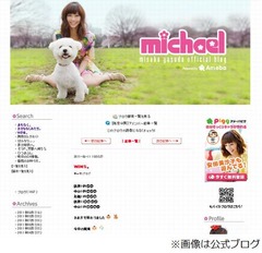 安田美沙子が「WIN5」的中させた、担当の競馬番組仲間と共同で購入。