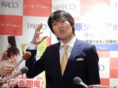 千原ジュニア「排便が印税に」、人気コラム書籍第4弾出版でサイン会。