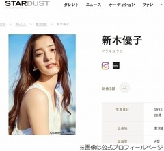 「キングダム」新木優子に“すごいリスペクト”込めて…山里亮太「ヤバイやつですね！」