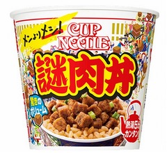 ネットで“1.6秒に1個”売れた「謎肉丼」店頭販売解禁